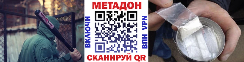 Метадон мёд  Суровикино 
